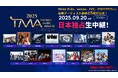 いよいよ明日9/20開催!Stray Kids、aespaほか総勢15組が出演!『2025 THE FACT MUSIC AWARDS』ニコニコ生放送で日本独占生中継&日本語字幕付き再放送も決定
