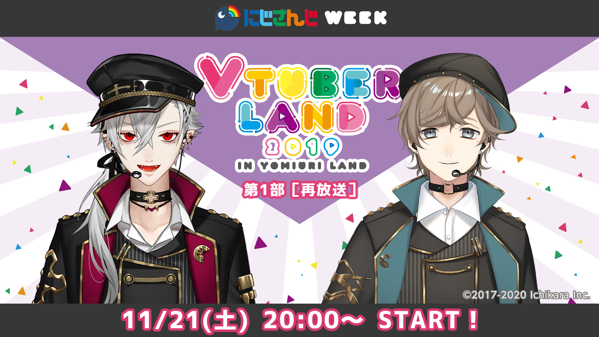 にじさんじweek ホールイベント Vtuberland19 の再放送がニコ生で配信決定 株式会社ドワンゴ ニコニコ事業本部のプレスリリース