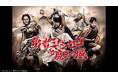 ニコニコ生放送で、「勇者ヨシヒコと魔王の城」の全話無料生放送が決定！2/20(金)19時より順次放送。この他「孤独のグルメ」「推しが上司になりまして」等 ドラマ作品をプレミアム会員見放題で配信