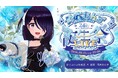 3月1日(日)19時よりニコニコ生放送で独占生中継！VRアイドル「えのぐ」メンバーの鈴木あんず、24歳の誕生日を記念したソロライブの実施が決定！