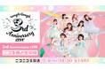 【3月9日(月)18時半～】ラフ×ラフ 3周年記念ワンマンライブをニコニコ生放送で独占生中継が決定！