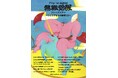 今井らいぱちをゲストに迎える「サテライト！（仮） curated by アフロ」、第5回放送が7月30日（木）に決定！