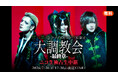 【甘い暴力】7/26（日）17時30分より最新ワンマンライブをニコニコ生放送で独占生中継！ライブ中継に先駆けて7/24（金）20時より過去ライブ上映会を実施