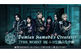 Damian Hamada’s Creatures『THE WORST 10』魔暦28(2026)年8月15日(土)ニコニコ生放送にて独占生中継が決定！