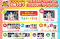 百田夏菜子 （ももいろクローバーZ）「32! SUNNY PARTY〜!!」メモリアルオンラインくじが8月31日(月)12:00よりスタート！直筆サイン入りアクリルパネルや限定グッズが登場！