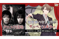 にじさんじ所属 加賀美ハヤト、ニコニコ生放送「VTuberと観る！映画実況シリーズ」に出演！サスペンスホラー『クロユリ団地』を9月9日(水)実況生放送
