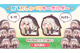 スマホゲーム『トリッカル もちもちほっぺ大作戦』の「スピキ」録りおろしボイスが聴ける！「スピキおしゃべりキーホルダー」が9月26日（土）より販売開始