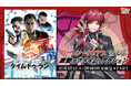 にじさんじ所属 ローレン・イロアス、ニコニコ生放送「VTuberと観る！映画実況シリーズ」に出演！激動のクライム・アクション『タイム・トゥ・ラン』を11月10日(火)実況生放送
