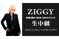 【ZIGGY】「ZIGGY REBORN TOUR 2026」追加公演のニコニコ生放送中継配信が決定！9月18日(金)よりネットチケット販売開始