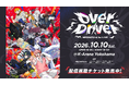 【にじさんじ】「MECHATU-A 1st LIVE “Over Drive!”」Oriens、Dyticaの撮り下ろし配信告知映像を東京・大阪の街頭ビジョンで放映