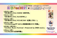 にじさんじライブ映像・楽曲を連日配信「にじFes2021×ニコ生ウィーク」