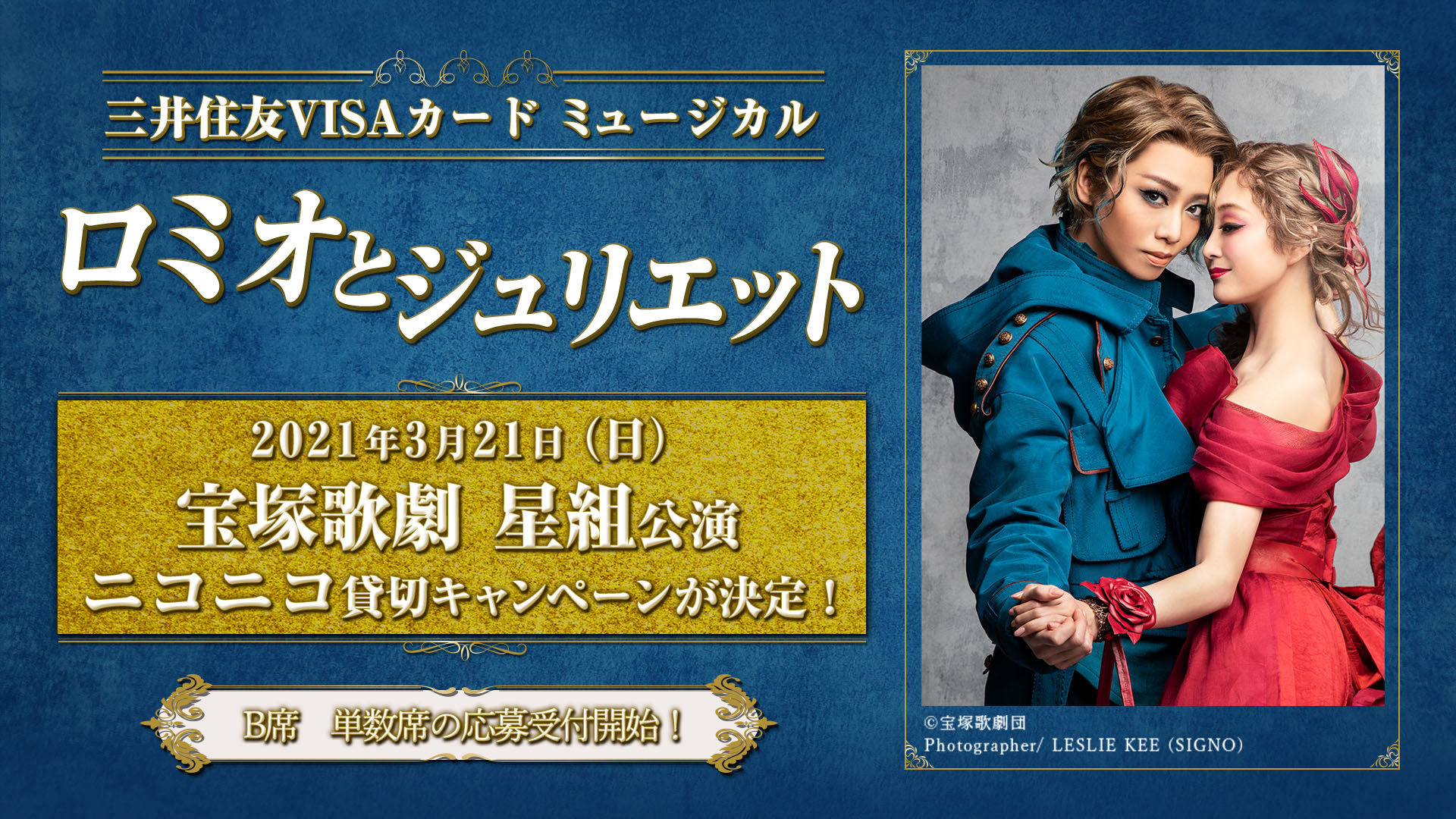 月組 宝塚大劇場公演 ミュージカル ロミオとジュリエット〈2枚組〉 - お笑い/バラエティ