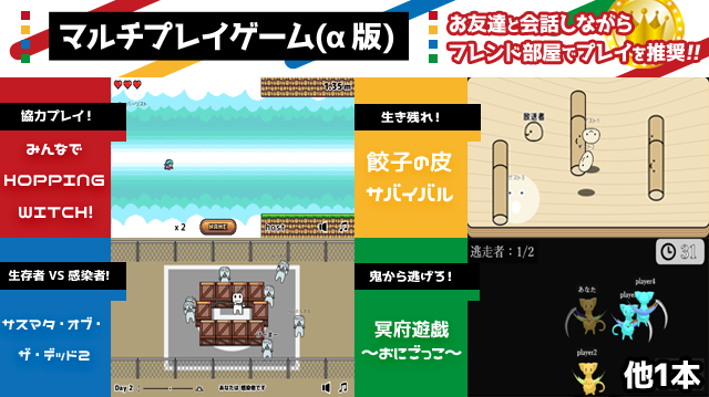 ゲームアツマール 新機能 マルチプレイゲーム A版 の提供を開始 株式会社ドワンゴ ニコニコ事業本部のプレスリリース