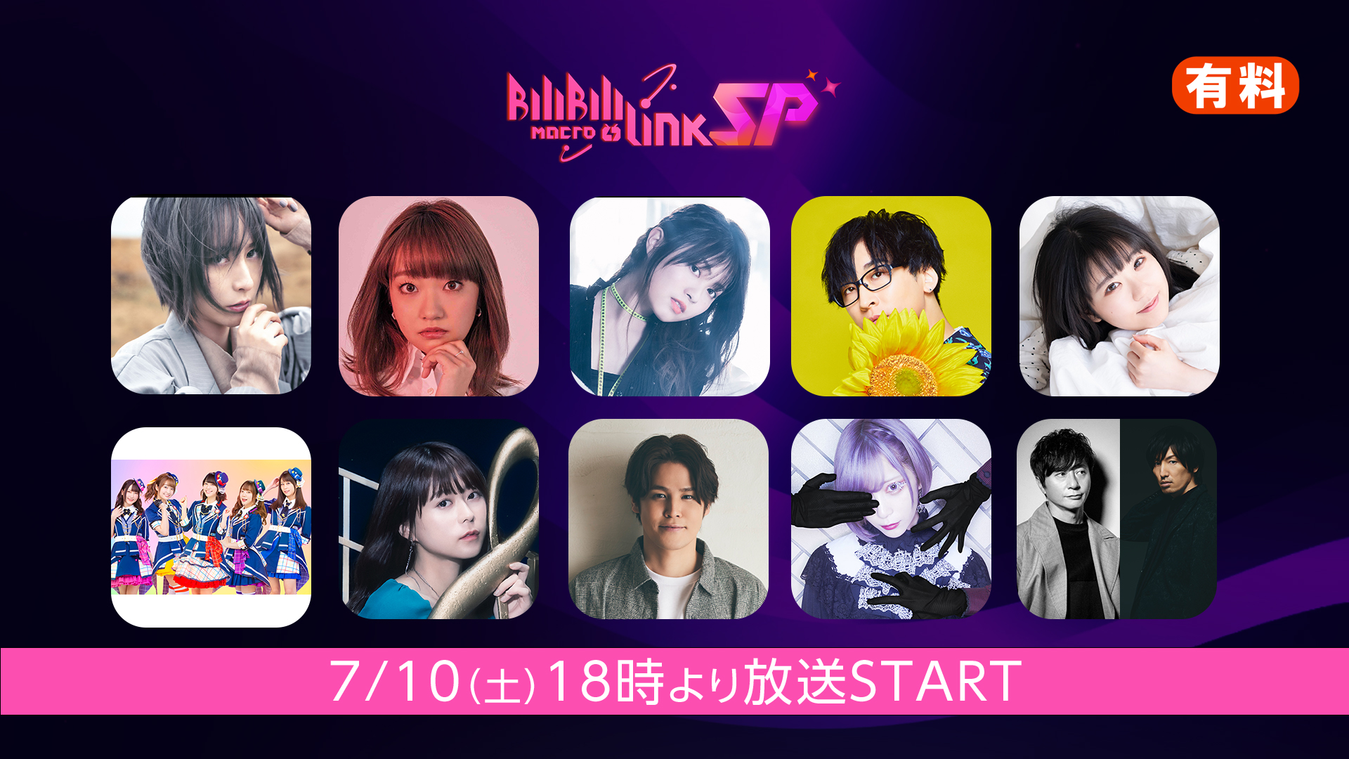 豪華声優 アーティスト出演 Bilibili Macro Link Star Phase 21 ニコニコ生放送での日本国内独占配信が決定 株式会社ドワンゴ ニコニコ事業本部のプレスリリース