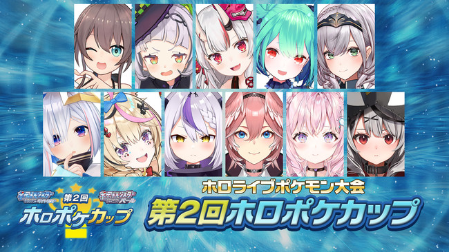 Vtuberグループ ホロライブ 所属タレントによる ポケモン ブリリアントダイアモンド シャイニングパール の大会 第2回ホロポケカップ をニコニコ生放送にて開催 配信 商品 サービストピックス Kadokawaグループ ポータルサイト