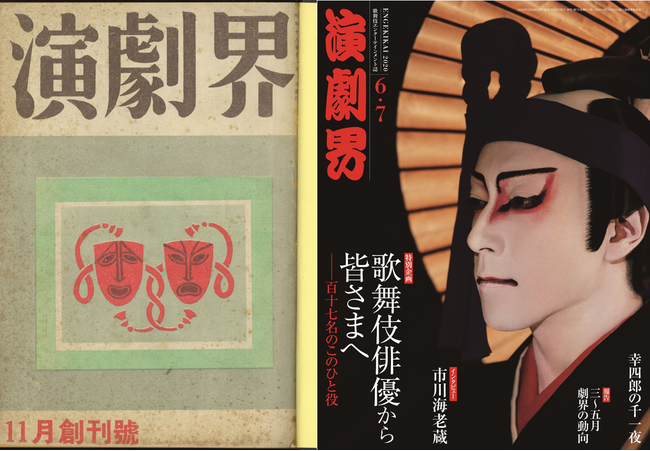 71％以上節約 演劇界 歌舞伎雑誌 ２００８年３月号