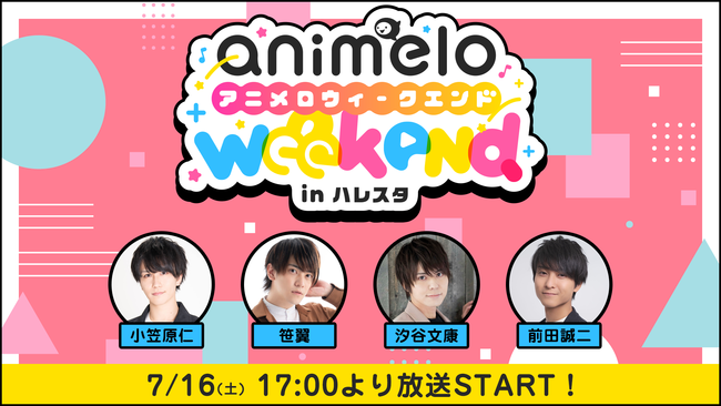 アニソン新番組 Animelo Weekend In ハレスタ が8月よりニコ生でスタート 7月16日に池袋にて公開プレ放送が決定 市ケ谷経済新聞