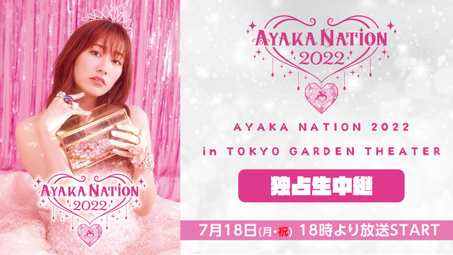 佐々木彩夏（ももいろクローバーZ）】ソロコンサート 「AYAKA NATION