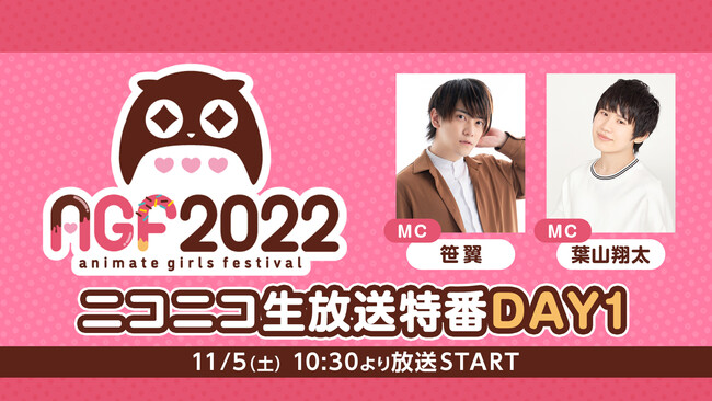 声優ラジオ新番組 小西克幸と平川大輔のアブナイ同窓会 が12月8日 木 よりニコ生にて放送開始 株式会社ドワンゴ ニコニコ事業本部 ライブ事業本部のプレスリリース