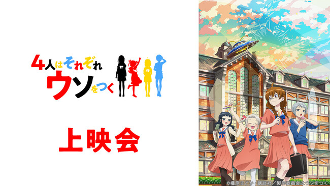 ニコニコ無料アニメ一挙放送 異世界食堂２ 4人はそれぞれウソをつく 彼女 お借りします 他全7作品 ゲーム エンタメ最新情報のファミ通 Com