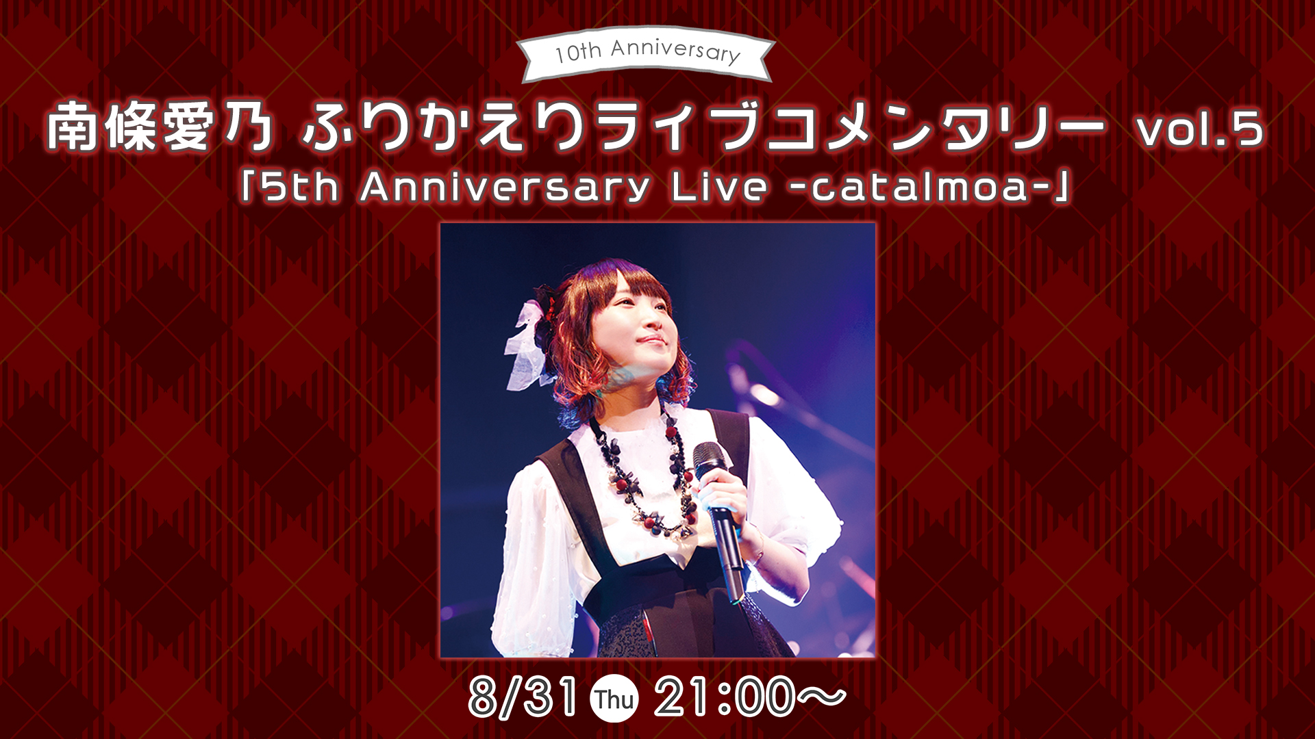 AI ライブ　ペアチケット　8月27(日) AI ライブ ペアチケット 8月27(日)