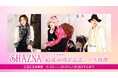 9/28(土)19:00~ SHAZNAメンバー生出演!30周年記念ニコ生特番放送決定