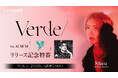 Shou(Alice Nine.)生出演!ゲストに優介(摩天楼オペラ)を迎え、11/6(水)21時よりニコ生特番放送決定