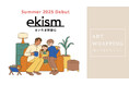 【fence&art】ekismさいたま新都心にて、“その人らしい暮らし”をテーマにアートラッピングが登場。
