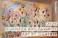 【fence&art】北仲ブリック&ホワイト 5周年記念アート 地域のこどもたちと描く「KIDS PAINT WORKSHOP」開催
