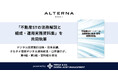 三井物産デジタル・アセットマネジメント、「不動産STの法務解説と組成・運用実務資料集」を共同執筆