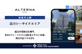 【品川シーサイドエリア】鑑定評価額424億円、東京Aグレードビルと300室ホテルに投資。想定利回り年4.0%