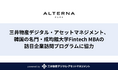 三井物産デジタル・アセットマネジメント、韓国の名門・成均館大学Fintech MBAの訪日企業訪問プログラムに協力