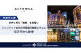 【東京・銀座四丁目】インバウンド活況、100億円超規模のホテルに10万円から投資。三井物産グループのデジタル証券、新案件を公開