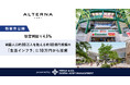 【想定利回り4.5%】商圏人口約80万人を抱える約60億円規模の「地域密着型」商業施設に10万円から投資