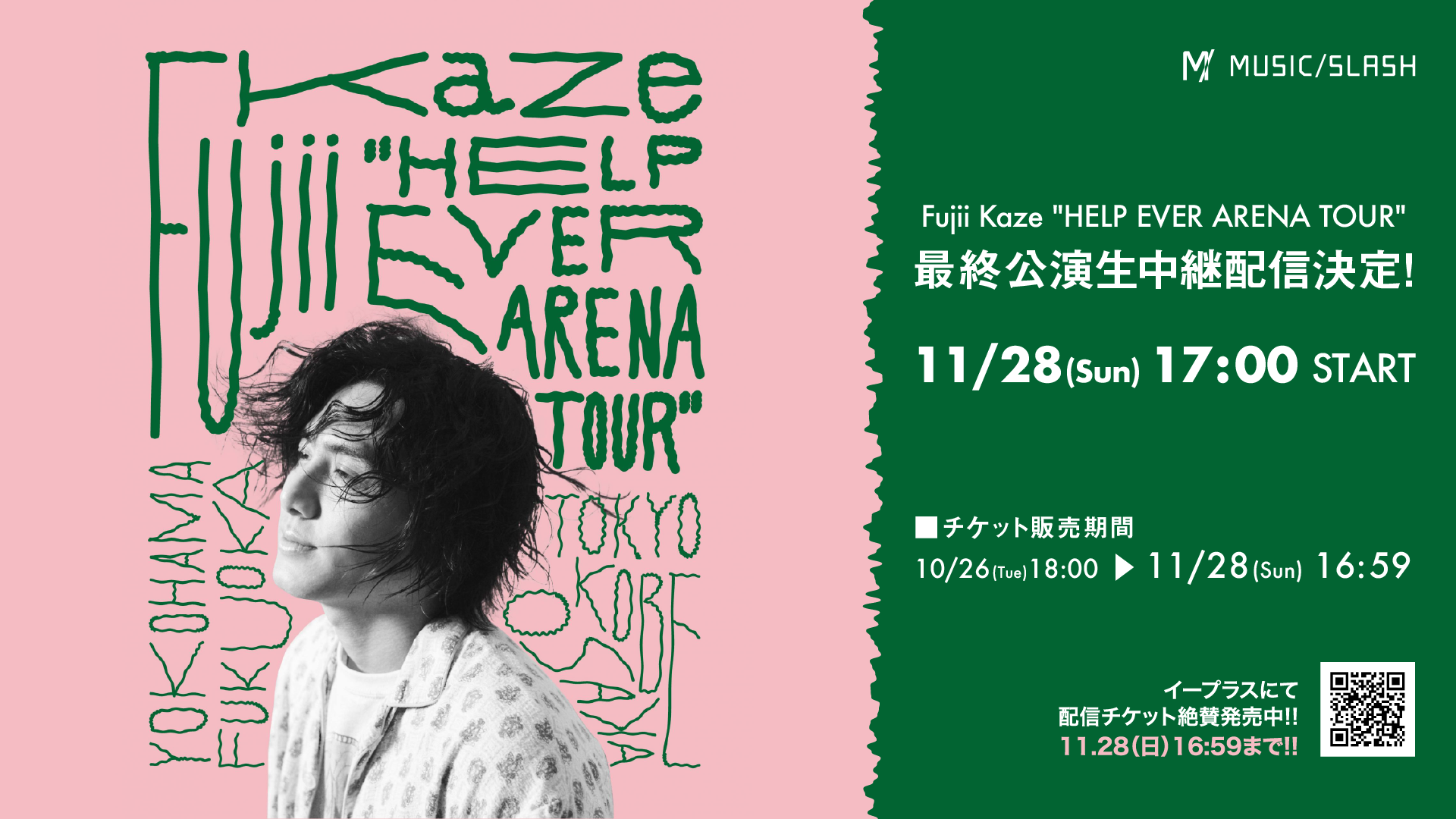 藤井風 HELP EVER ARENA TOUR Blu-ray ﾌﾞﾙｰﾚｲ | hmgrocerant.com