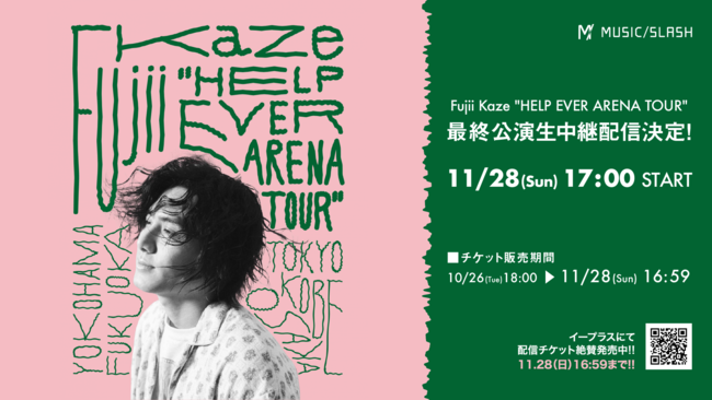 藤井風 “HELP EVER ARENA TOUR” Blu-ray