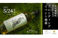 【ウイスキーイベント】2026年5月24日（日）「井川蒸溜所 Fauna 2026 ブレンディングイベント」が開催決定！大人気コラボイベント第3弾は、ついに「ブレンディング」解禁！