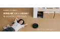 【SwitchBot】待望の登場!あの「世界最小級ロボット掃除機」で新色モデル、SwitchBot K11+(ブラック)が本日より予約販売開始、記念キャンペーンも実施中!
