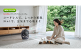 【SwitchBot】好評の「スマートサーキュレーター2 Pro」にマットブラックが登場。8月21日より販売開始