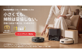 【SwitchBot】世界最小級ロボット掃除機「K11+ Pro」に新色ブラック登場。9月1日より販売開始