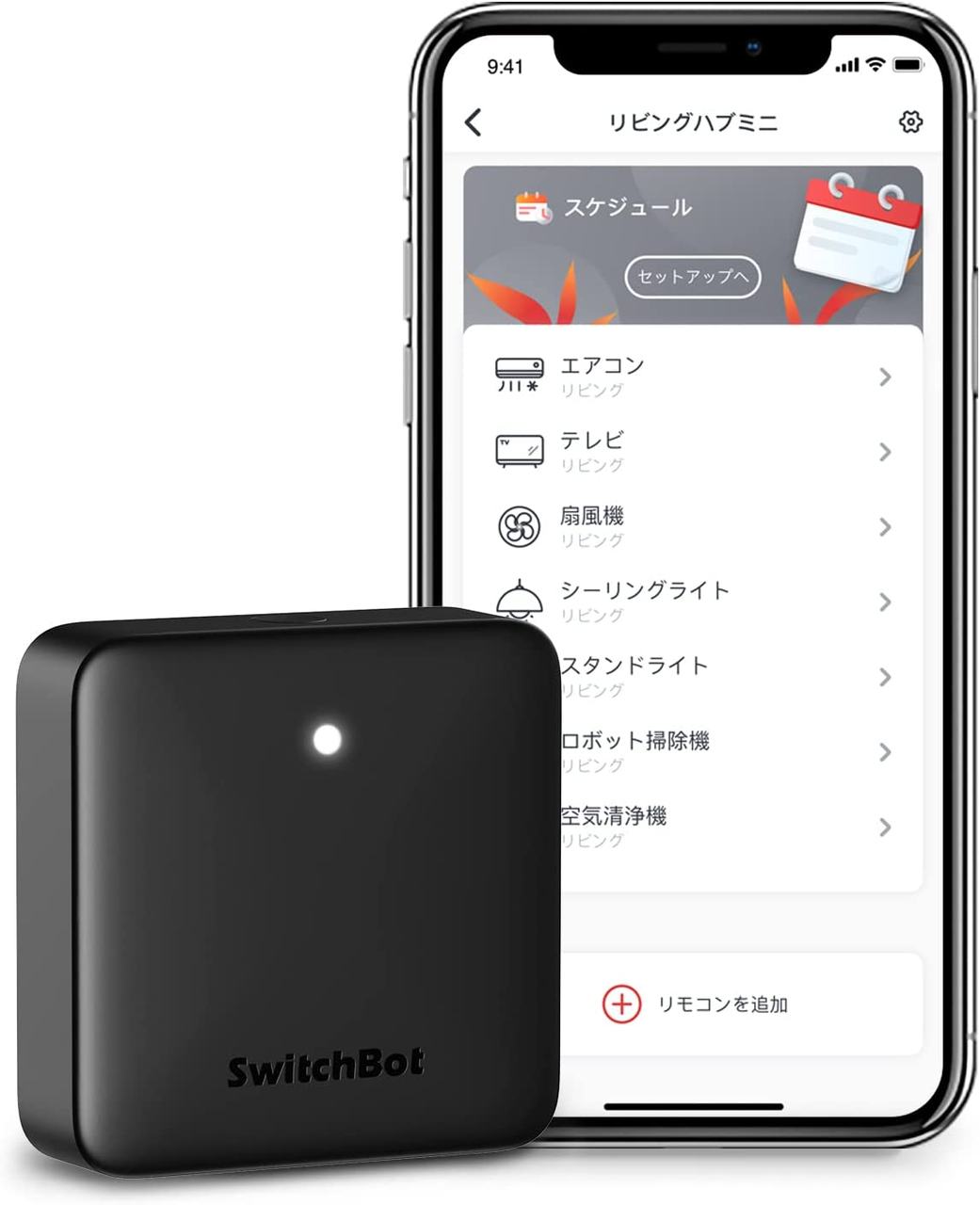 【SwitchBot】人気製品ハブミニおよびロックに新色のブラックと