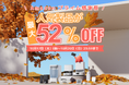 【SwitchBot】最大52%OFF!ほぼ全製品が対象のAmazonプライム感謝祭セール開催