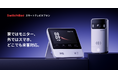 【SwitchBot】自宅の安全を守る「Securityシリーズ」にスマートテレビドアホンが新たに仲間入り!家ではモニターから、外ではスマホから、玄関先のすべてをいつどこからでも把握&応答