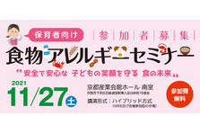 食物アレルギー教育用イラスト集 をweb公開 公益財団法人ニッポンハム食の未来財団のプレスリリース