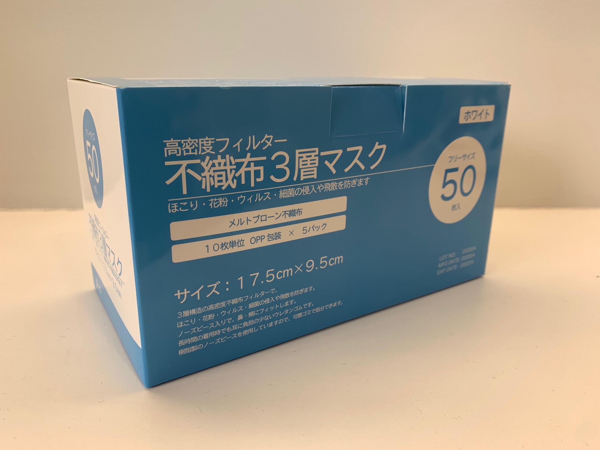 高品質3層不織布マスク50枚入りを適正価格で提供。最終受付へ。｜株式