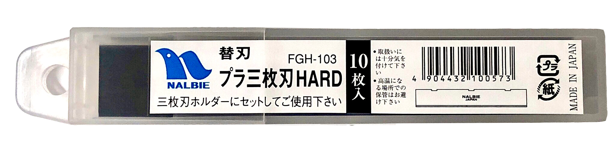 もう怪我や傷の心配はいりません！ スクレーパーと言えばナルビーの、高性能カーボンプラスチック製替刃「プラ刃HARD」新発売！｜株式会社ナルビー のプレスリリース