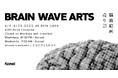 脳波データから生まれた脳波絵画の展示会「BRAIN WAVE ARTS」を開催