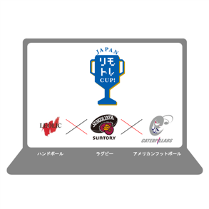 リモトレカップ0426