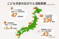「こども宅食」全国47都道府県で実施達成!「孤立を生まない社会」を、全国の地域の皆さんと一緒につくります