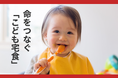「こども宅食」で孤立を生まない社会へ。こども宅食応援団、全国展開に向けクラウドファンディング開始